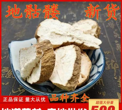 地枯萝怎么制作