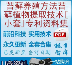 苔藓植物怎么提取