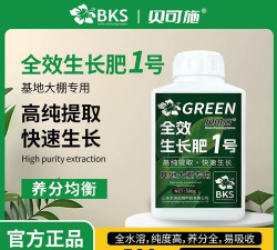 家庭养花用生根粉