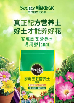 家庭养花用生根粉