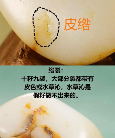 怎么知道帝玉脱皮