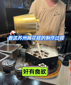 怎么制作刺梅花糖