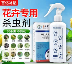 家庭养花用生根粉