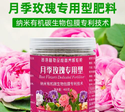 家庭养花用生根粉