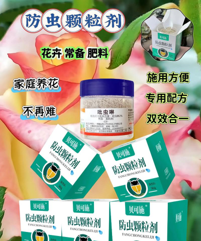 家庭养花用生根粉