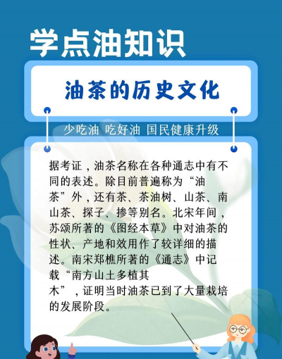 油茶为何会早衰