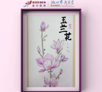 玉兰花怎么变换花色