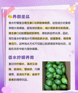 怎么去除香水柠檬的味