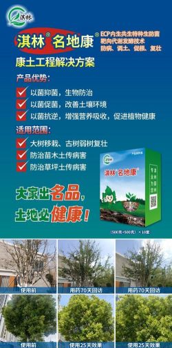 盐碱绿化如何提高树木成活率 盐碱绿化如何提高树木成活率