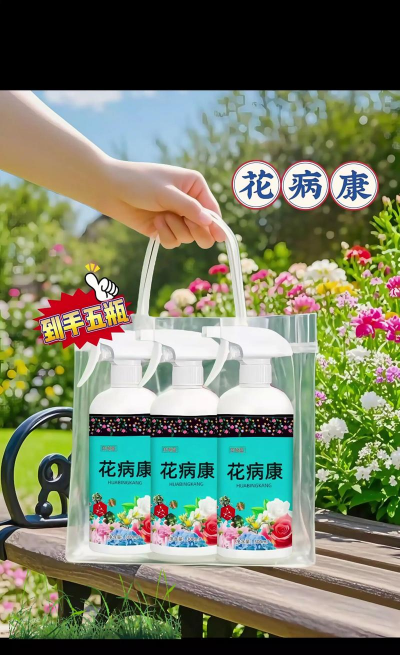 家庭养花用生根粉