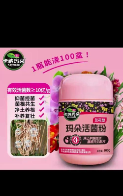 家庭养花用生根粉