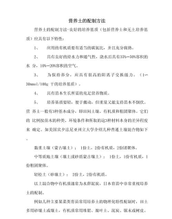 家庭养花用生根粉