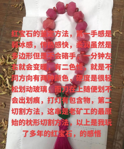 红宝外壳花了怎么补