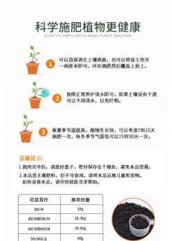 家庭养花用生根粉