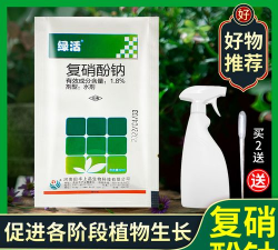 家庭养花用生根粉