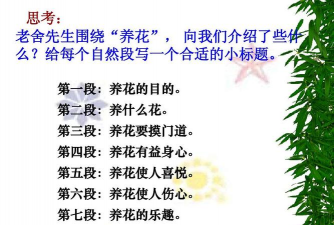 家庭养花用生根粉