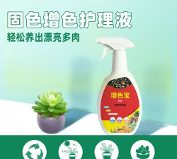 家庭养花用生根粉