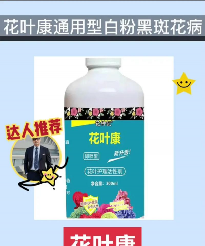 家庭养花用生根粉