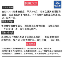 家庭养花用生根粉