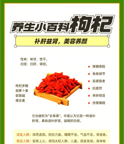 枸杞的作用和功能 枸杞的作用和功能