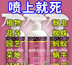 家庭养花用生根粉