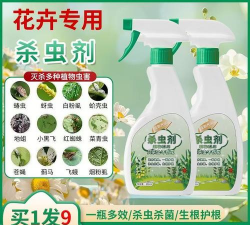 家庭养花用生根粉