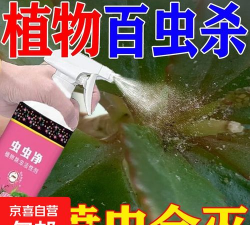 家庭养花用生根粉