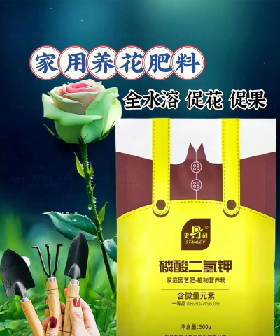 家庭养花用生根粉