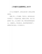 家庭养花用生根粉