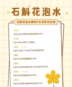 石斛水能养花吗