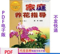 家庭养花用生根粉