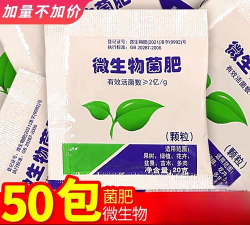 家庭养花用生根粉