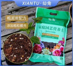 家庭养花用生根粉