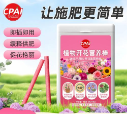 家庭养花用生根粉