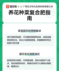 家庭养花用生根粉