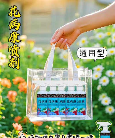 家庭养花用生根粉