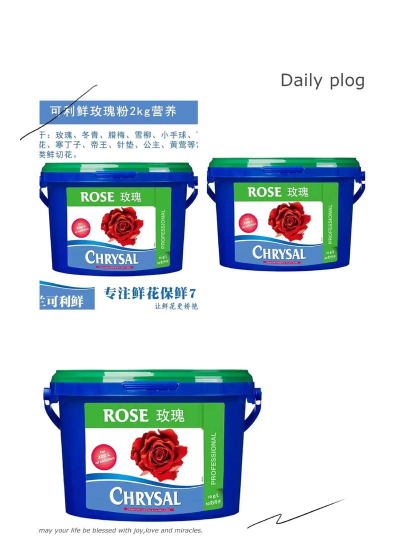 家庭养花用生根粉