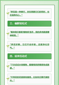 家庭养花用生根粉