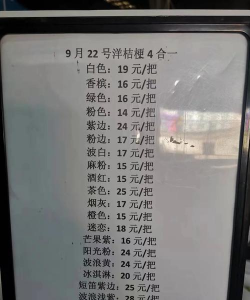 家庭养花用生根粉