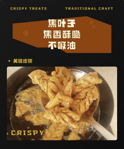 焦叶炸的不焦发硬怎么办