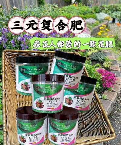 家庭养花用生根粉