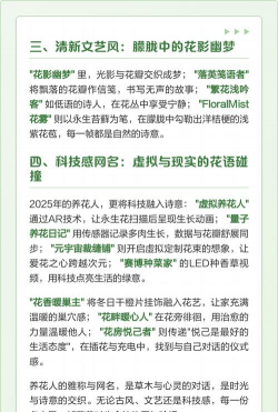 家庭养花用生根粉