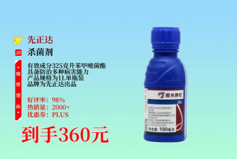 家庭养花用生根粉