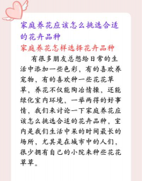 家庭养花用生根粉