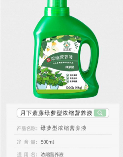 家庭养花用生根粉