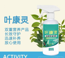 家庭养花用生根粉