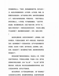 养花教学反思凡