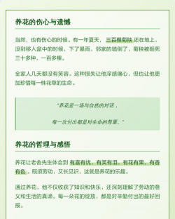 家庭养花用生根粉