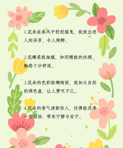 早春养花文案短句