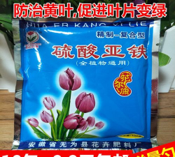 养花铁肥溶液